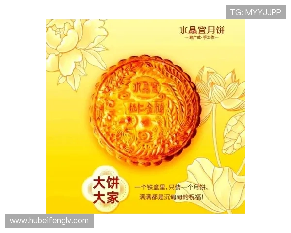 水晶宫月饼官网节日促销信息汇总，提前预订享受专属折扣优惠