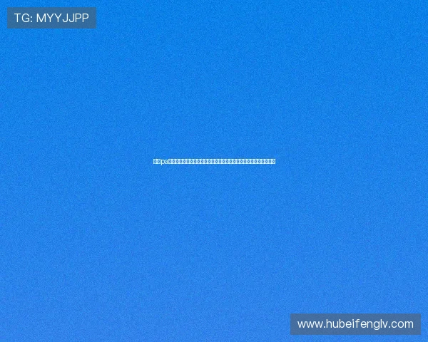 关于pa视讯娱乐集团的全面介绍与最新动态，助你了解行业领先的娱乐平台