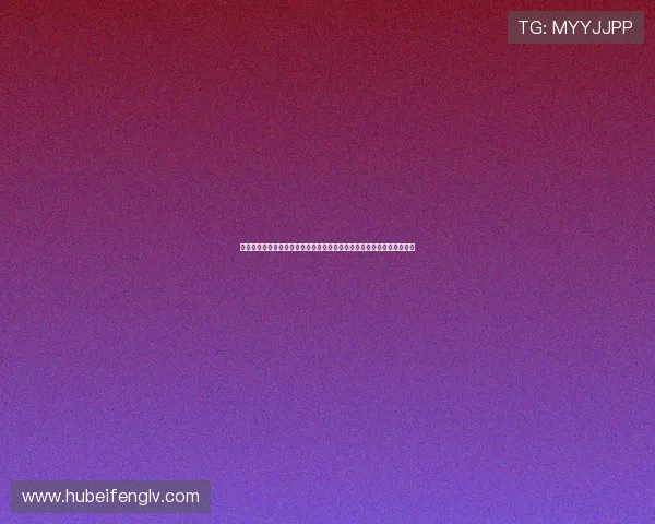 澳门巴黎人官网地址更新公告，确保玩家第一时间获取最新官方入口信息