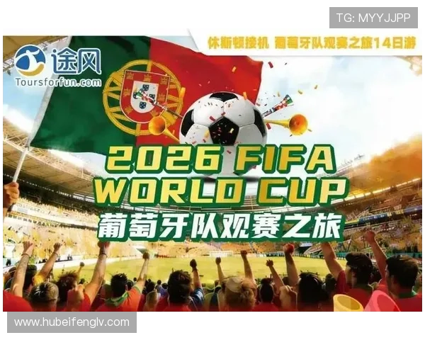 2026年世界杯直播完整版赛前准备与观赛攻略,助你畅享赛事盛宴