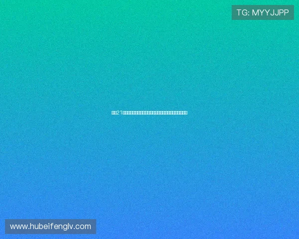 澳门21点玩法与世界杯竞猜同步：打造精彩纷呈的体育娱乐新体验